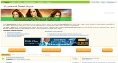 Desktop Screenshot of forum.dobusiness.com.ua